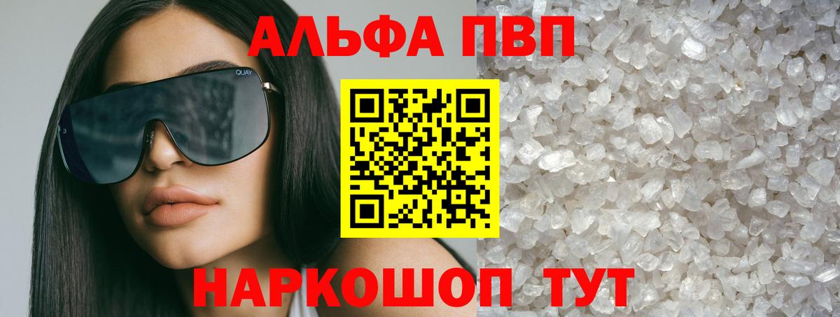 A-PVP СК КРИС  Вход с VPN  Белореченск  Alfa_PVP VHQ  Альфа ПВП мука 