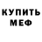 Бутират 1.4BDO Deep brawl