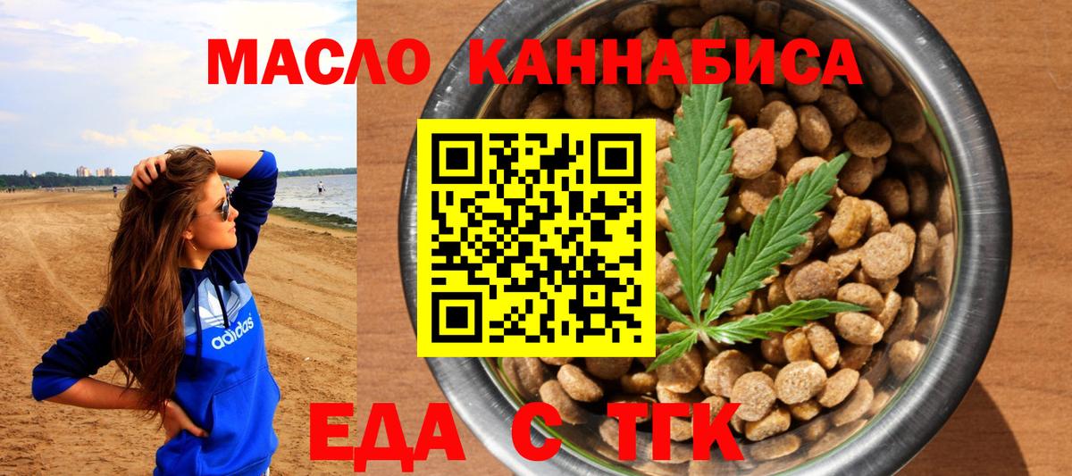 Белореченск  Canna-Cookies марихуана  Вход с VPN 