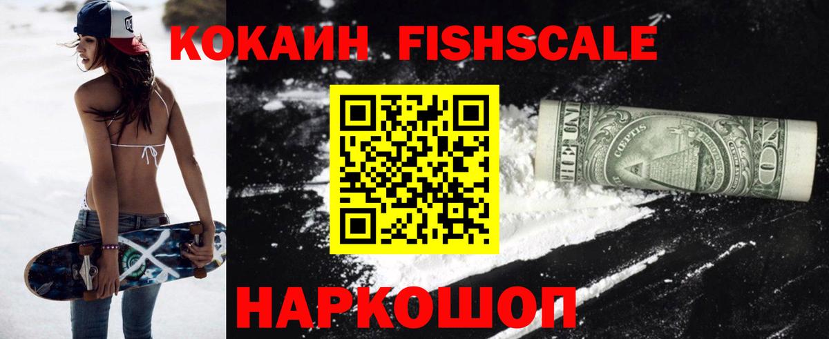 Кокаин 99%  COCAIN 97%  Белореченск  Вход с VPN 