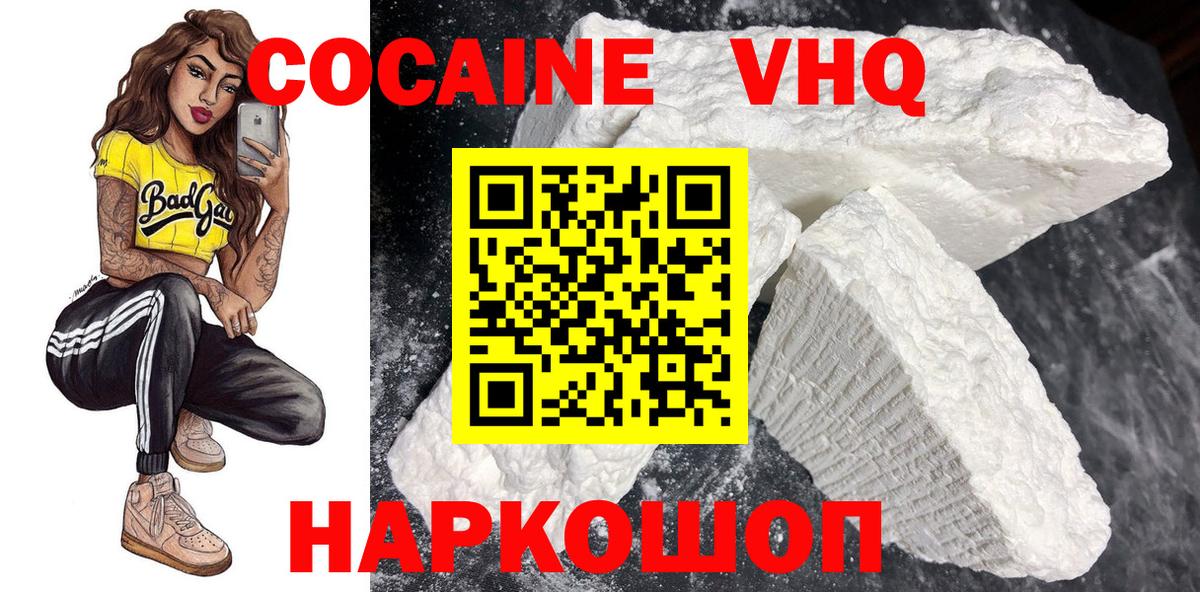 Cocaine Боливия Белореченск