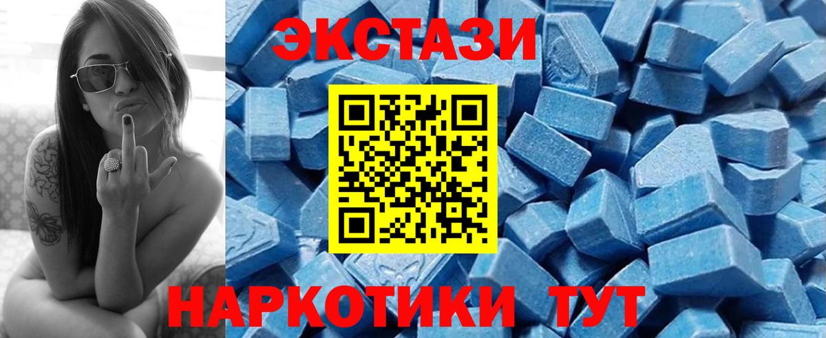 Белореченск  ЭКСТАЗИ  купить наркотики цена  Ecstasy mix  Вход с VPN 