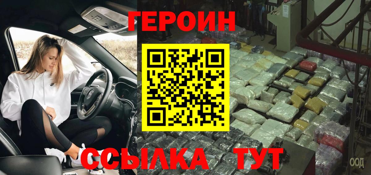 Белореченск  Героин VHQ  Вход с VPN 