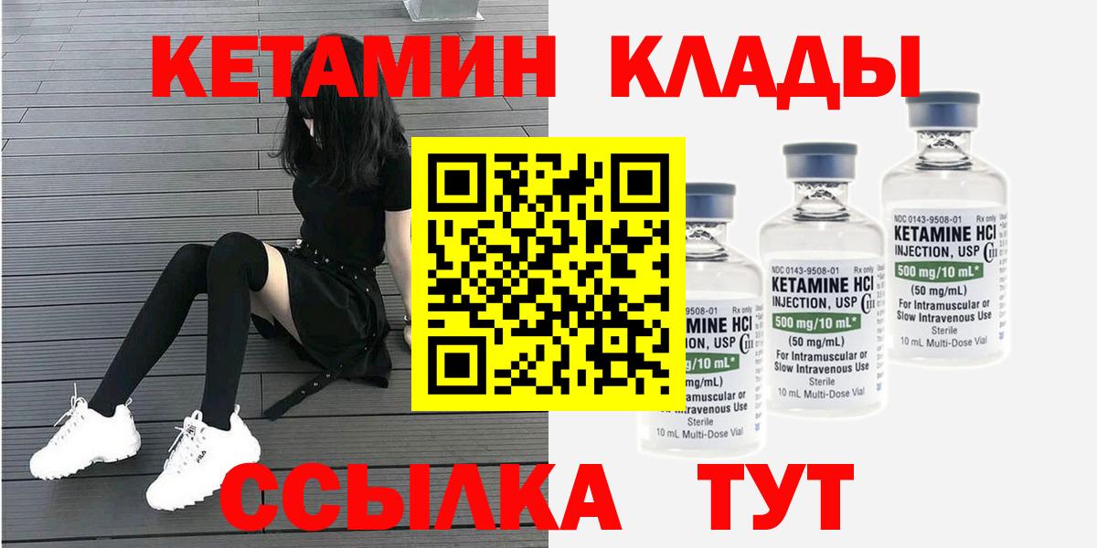 КЕТАМИН ketamine Белореченск