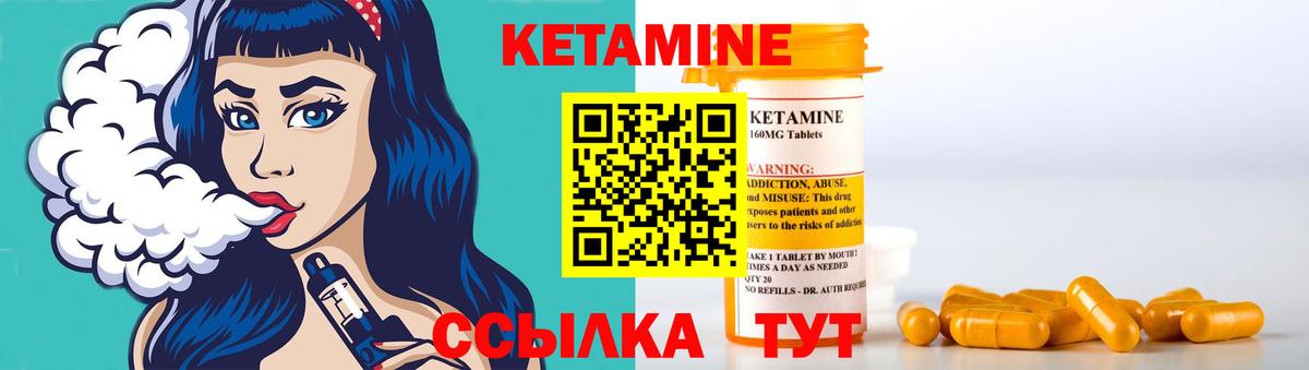Кетамин ketamine  Вход с VPN  Белореченск 