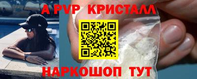 ALPHA PVP Наро-Фоминск