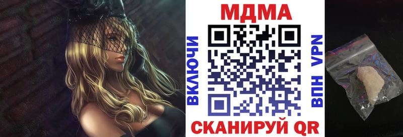 продажа наркотиков  Белореченск  MDMA молли 
