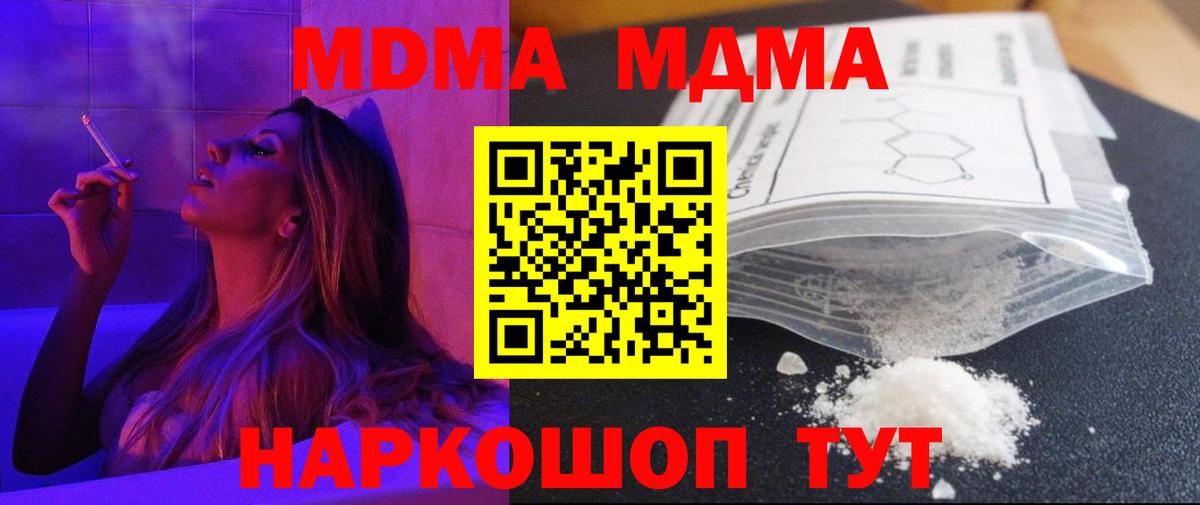 Белореченск  MDMA VHQ  MDMA  Вход с VPN 