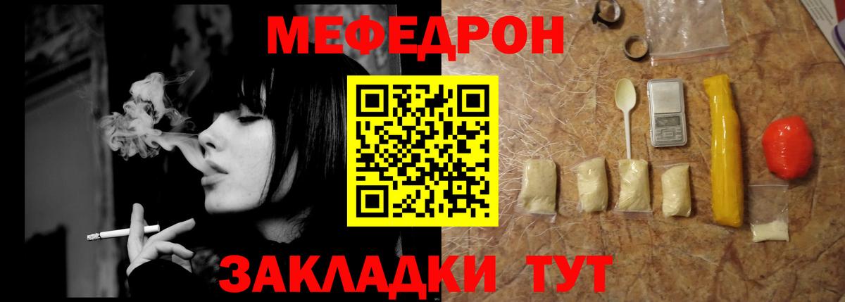 Мефедрон мука Белореченск