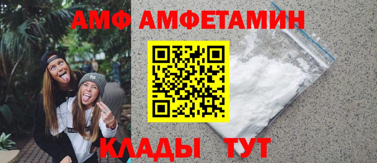 МЕТАМФЕТАМИН Декстрометамфетамин 99.9% Белореченск