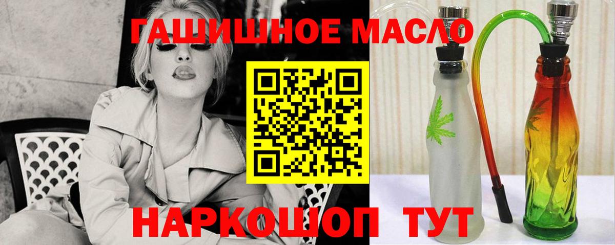 Белореченск  ТГК THC oil  Вход с VPN 